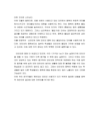 인터넷 중독 연구 문제점과 해결방안-20