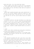 피해자 교정 복지론-3