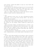 피해자 교정 복지론-4