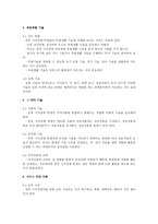 중복 시각장애아동의 교육-3