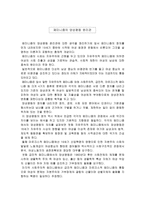 페미니즘의 양성평등 윤리관-1