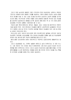 페미니즘의 양성평등 윤리관-2