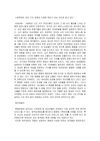 페미니즘의 양성평등 윤리관-3