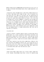 페미니즘의 양성평등 윤리관-4