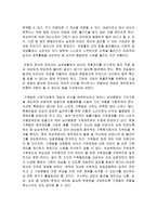 페미니즘의 양성평등 윤리관-5