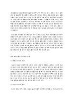 페미니즘의 양성평등 윤리관-6