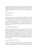 페미니즘의 양성평등 윤리관-7