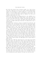 실천신학개론 기독 교영 성과 영적 지도자론-1