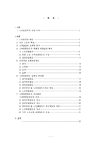 노인 소득보장의 사각지대-2