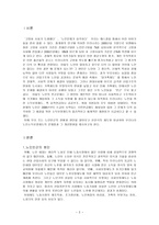 노인 소득보장의 사각지대-3