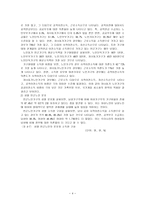 노인 소득보장의 사각지대-5
