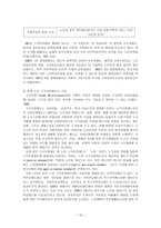 노인 소득보장의 사각지대-11