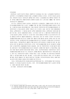 노인 소득보장의 사각지대-13