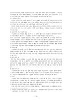 노인 소득보장의 사각지대-15