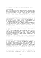 노인 소득보장의 사각지대-17