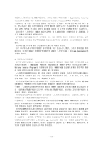 노인 소득보장의 사각지대-18