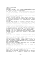 노인 소득보장의 사각지대-19