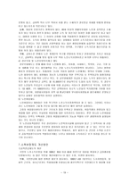 노인 소득보장의 사각지대-20