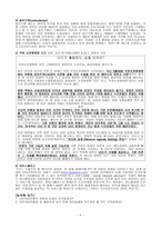 뉴미디어와 정보사 회신문-6