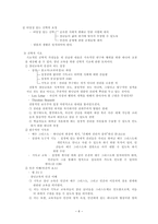 세계화와 기독교 성인교육-6