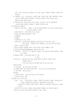 세계화와 기독교 성인교육-7
