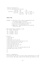 세계화와 기독교 성인교육-15