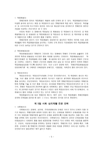 장애인복지전문인력-5