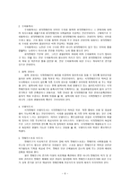 장애인복지전문인력-6