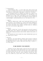 장애인복지전문인력-7