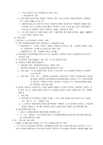 빈곤아동 지원 서비스-5
