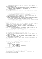 빈곤아동 지원 서비스-7