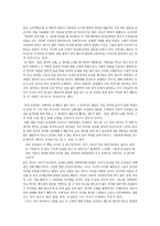 늙은창녀와그녀의 매춘행위에서의 종교적 의미성 창녀와 종교적 의미의 관계-2
