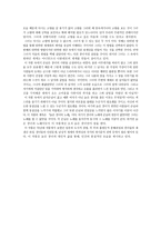 늙은창녀와그녀의 매춘행위에서의 종교적 의미성 창녀와 종교적 의미의 관계-3