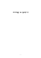 미디어법은 왜 필요한가1-1