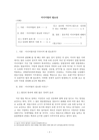 미디어법은 왜 필요한가1-2