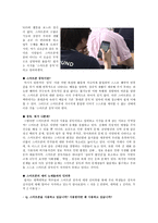 멈출 수 없는 손맛 나는 이미 스마트폰 노예-2