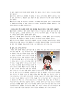 멈출 수 없는 손맛 나는 이미 스마트폰 노예-4