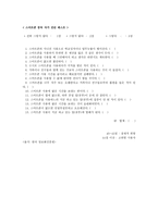 멈출 수 없는 손맛 나는 이미 스마트폰 노예-5