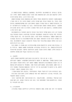 일본의 장애인복지정책-2