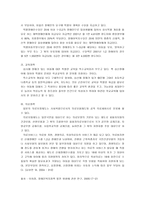 일본의 장애인복지정책-3