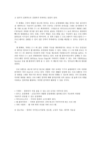 우리 생활에 필수요소가 된 프로그래밍 언어에 대해 알아보자-2