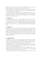 학대아동 레포트-6