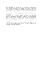학대아동 레포트-7