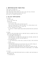 학대아동 레포트-13