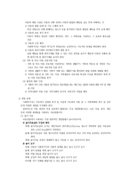 학대아동 레포트-14
