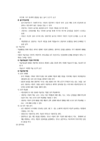 학대아동 레포트-15