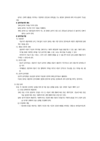 학대아동 레포트-16