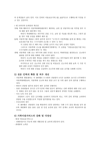 학대아동 레포트-18