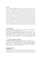 생태 여성주의2-2