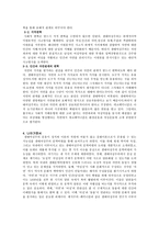 생태 여성주의2-3